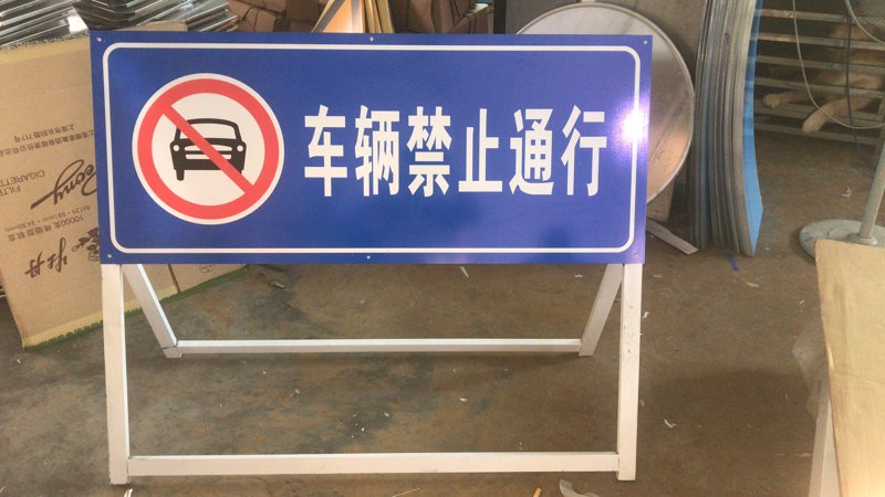 交通标志牌维修:城市道路安全的守护者